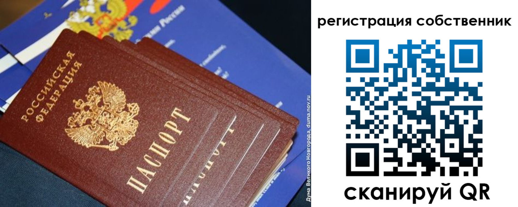 временная регистрация в Тверской области
