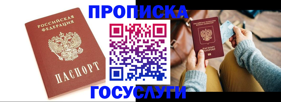 прописка регистрация в Тверской области