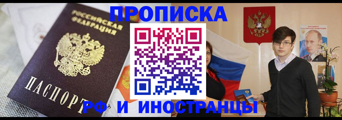 прописка для школы в Тверской области